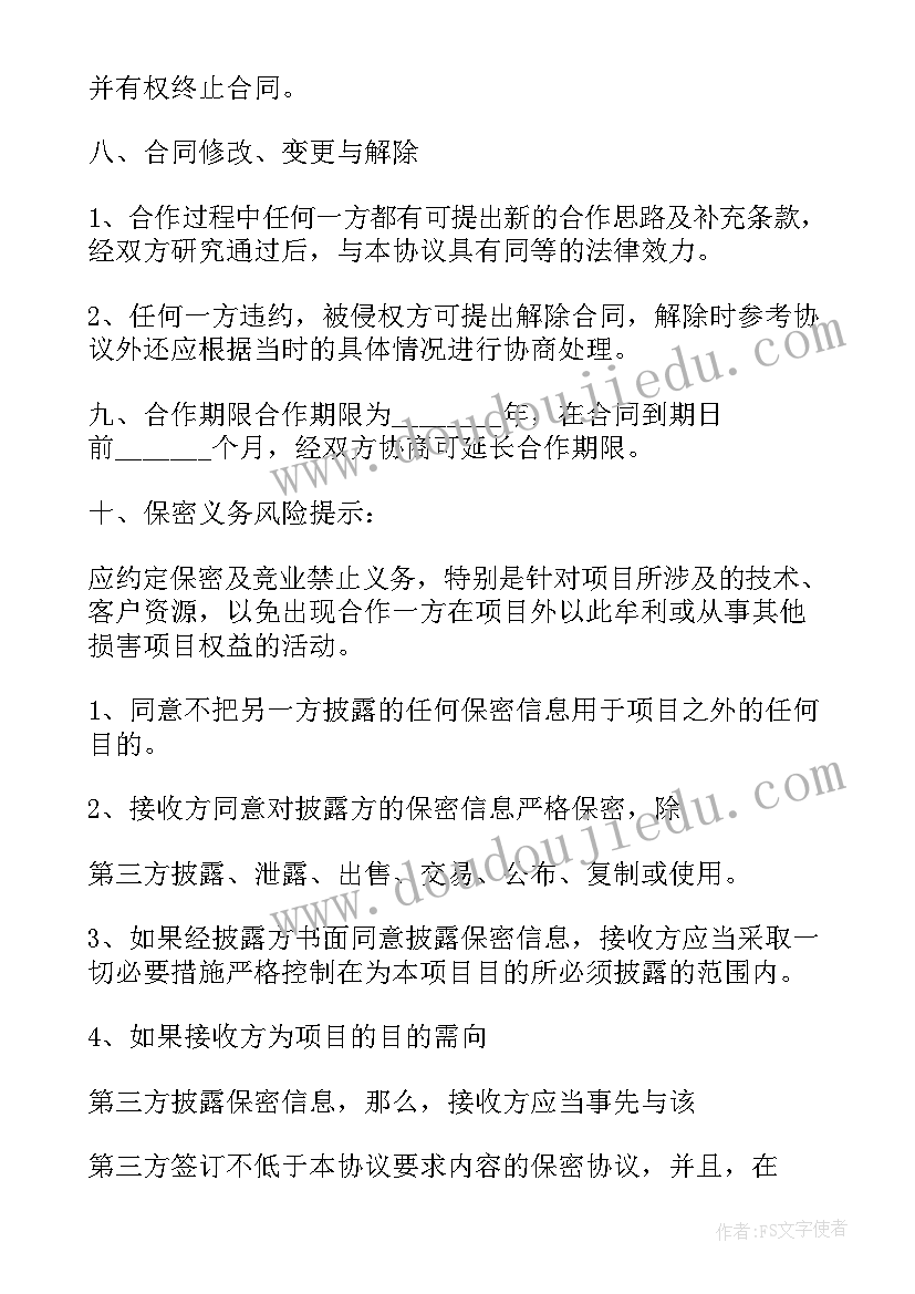 最新滩涂养殖证管理办法 养殖场承包合同(通用6篇)