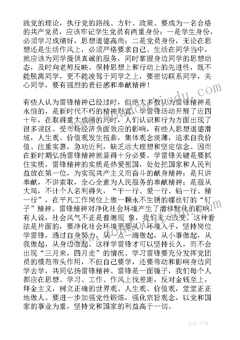 七一建党党员思想汇报(实用7篇)