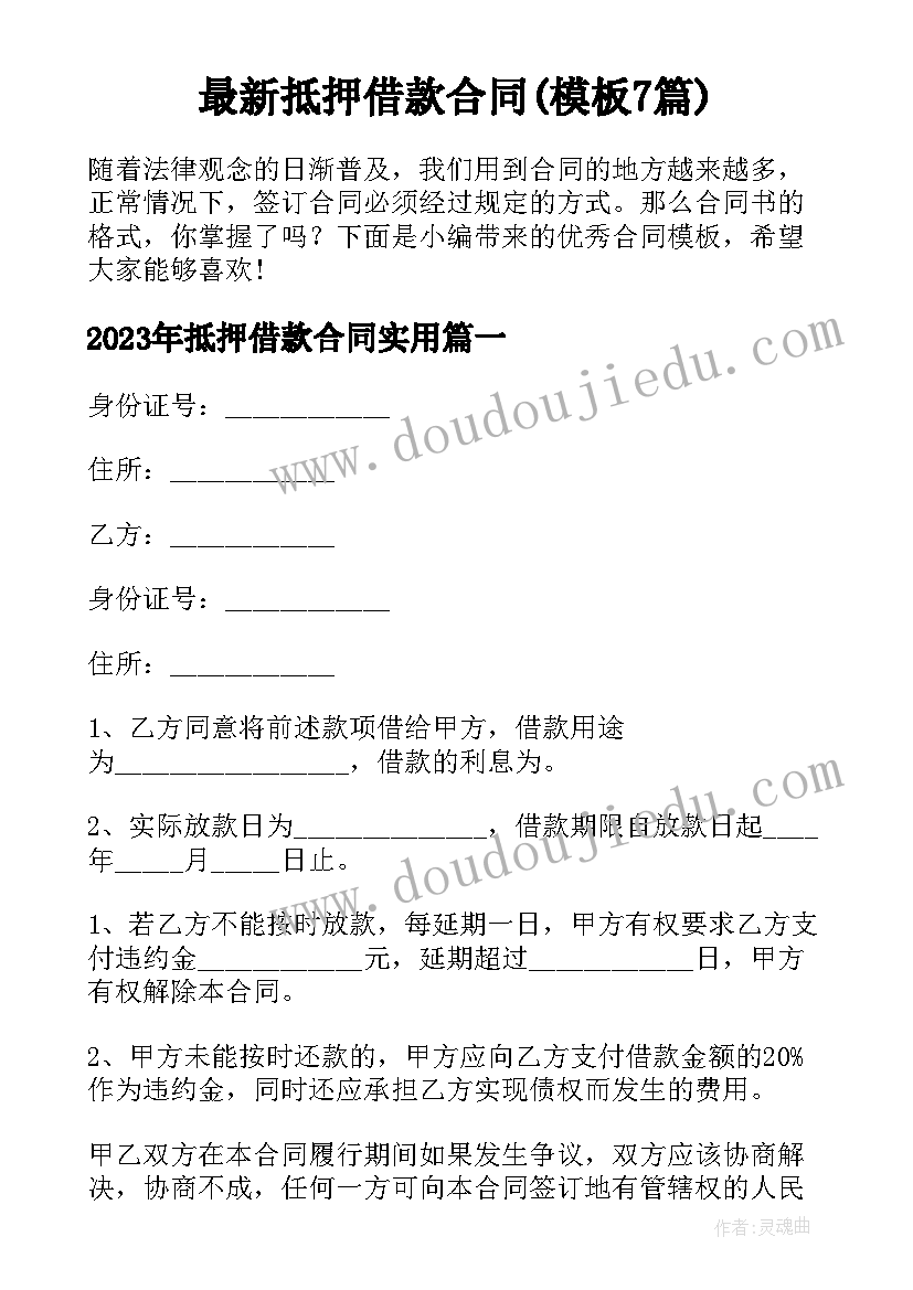 2023年房租租房合同 租房租赁合同(通用10篇)