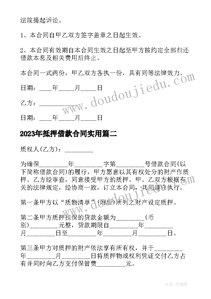 2023年房租租房合同 租房租赁合同(通用10篇)