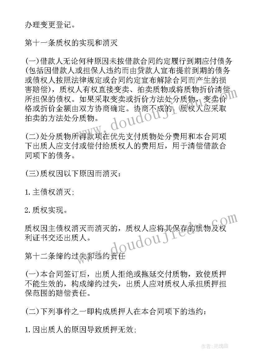 2023年房租租房合同 租房租赁合同(通用10篇)