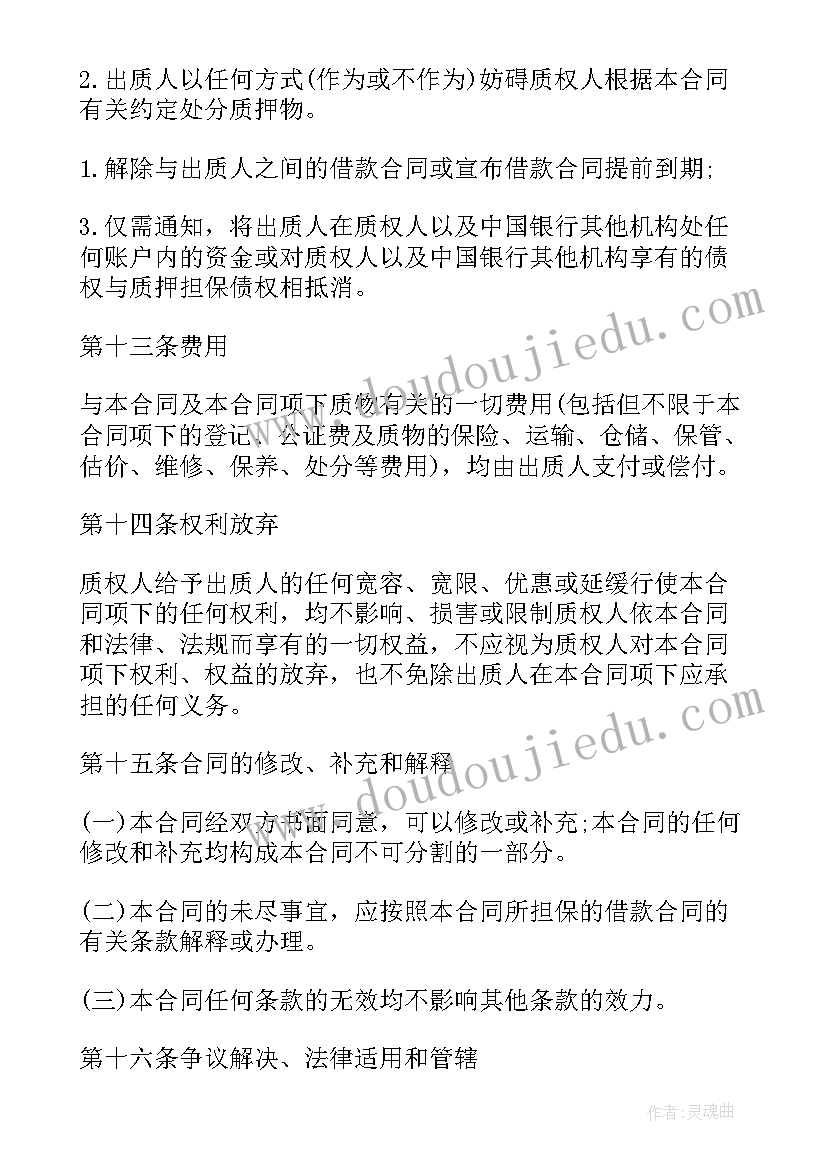 2023年房租租房合同 租房租赁合同(通用10篇)