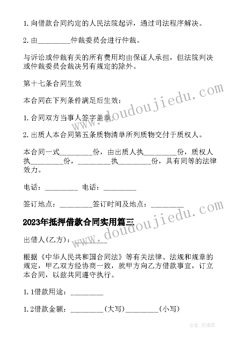 2023年房租租房合同 租房租赁合同(通用10篇)