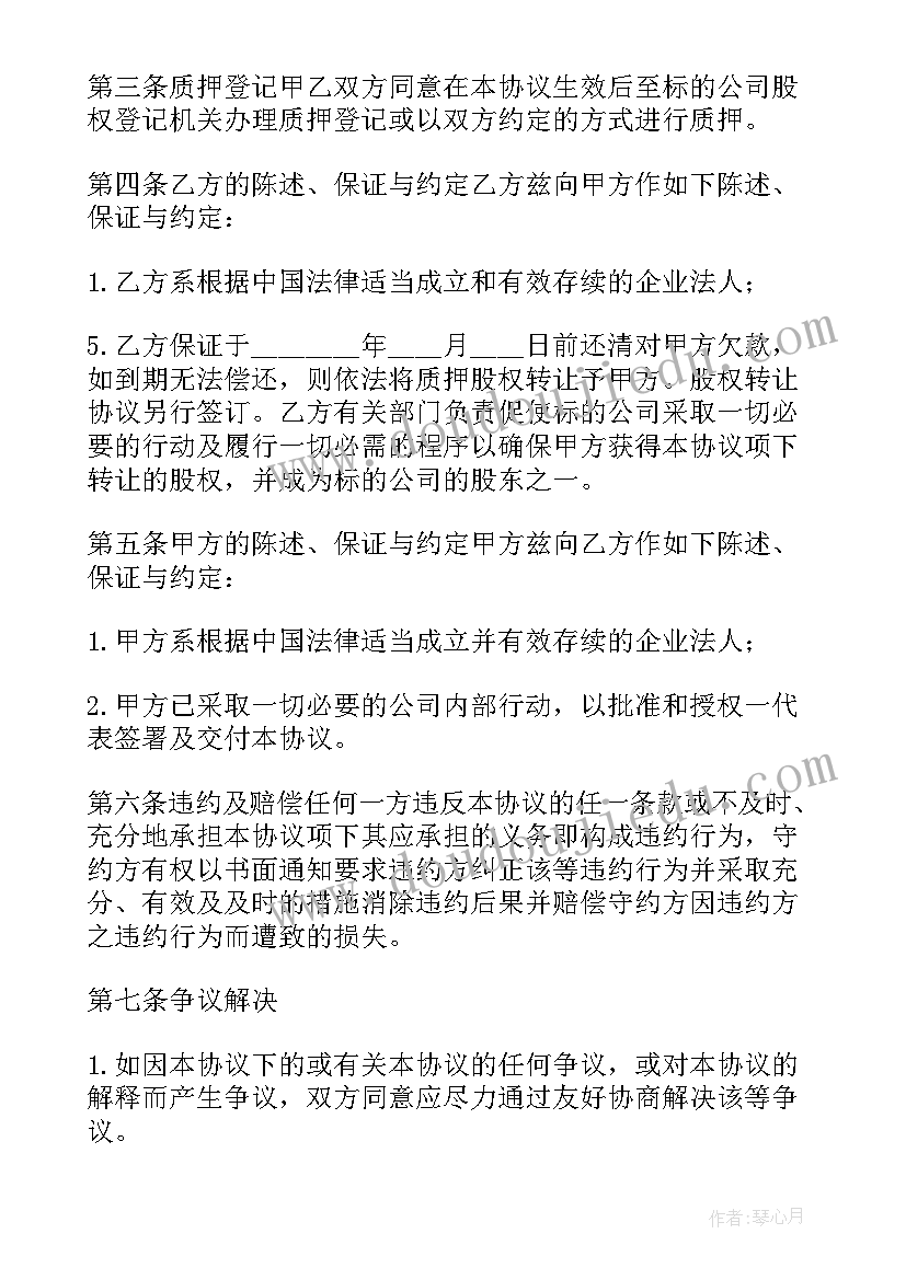 合伙股权与分红合同(优质10篇)