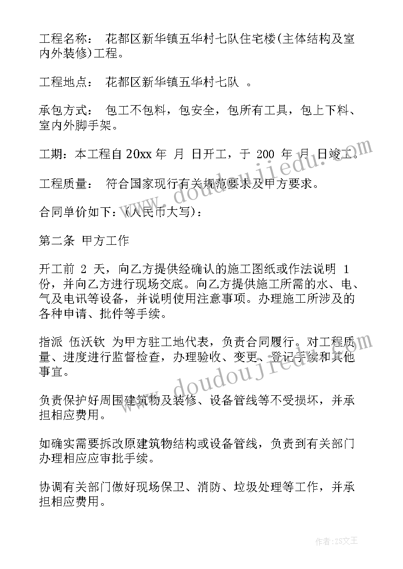 2023年小米智能家居和绿米智能家居 智能家居加盟合作合同(模板8篇)