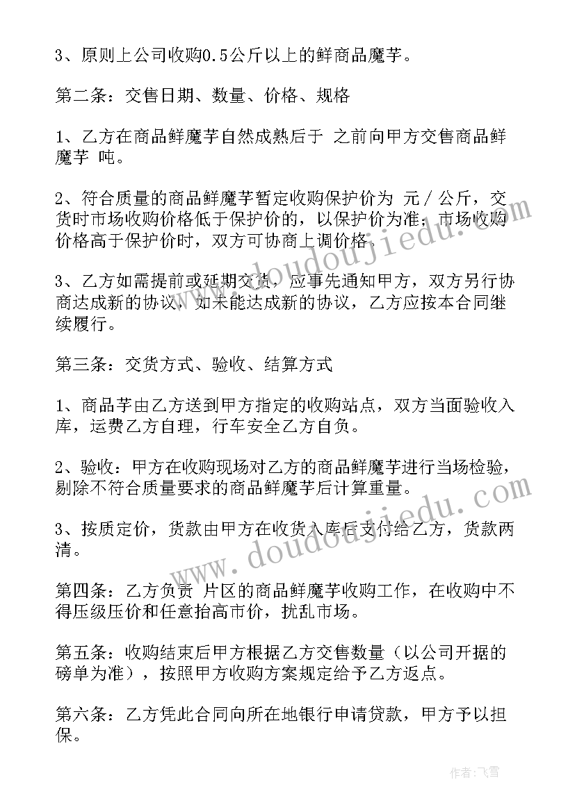 最新收购教育机构如何进行评估 收购合同(通用9篇)