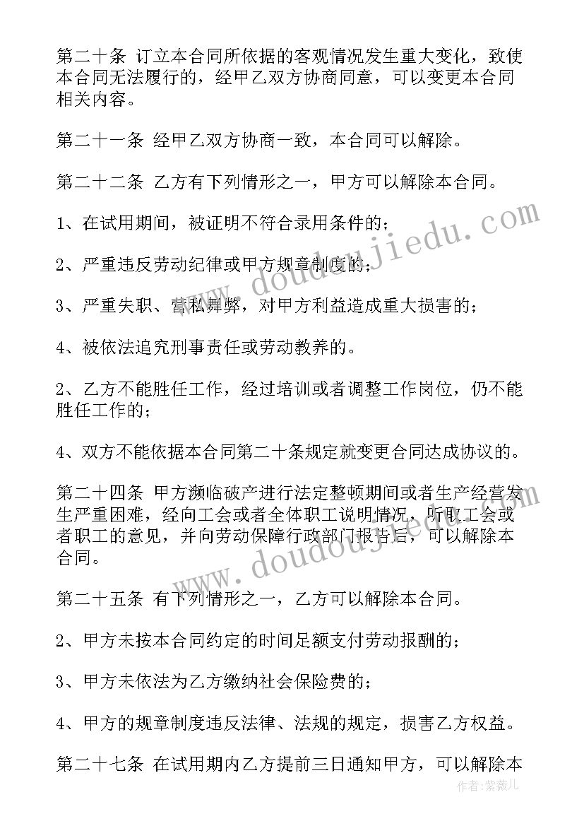 最新巩义劳动局电话咨询热线 劳动合同(精选9篇)