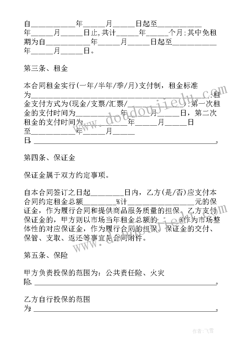 2023年土地租赁无限期的合同有效吗(优秀9篇)