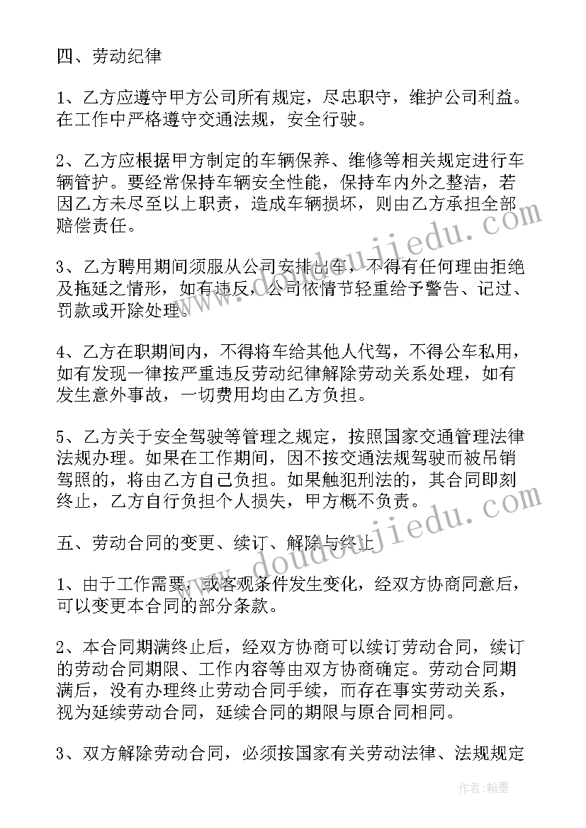 最新物流劳动合同(优质5篇)