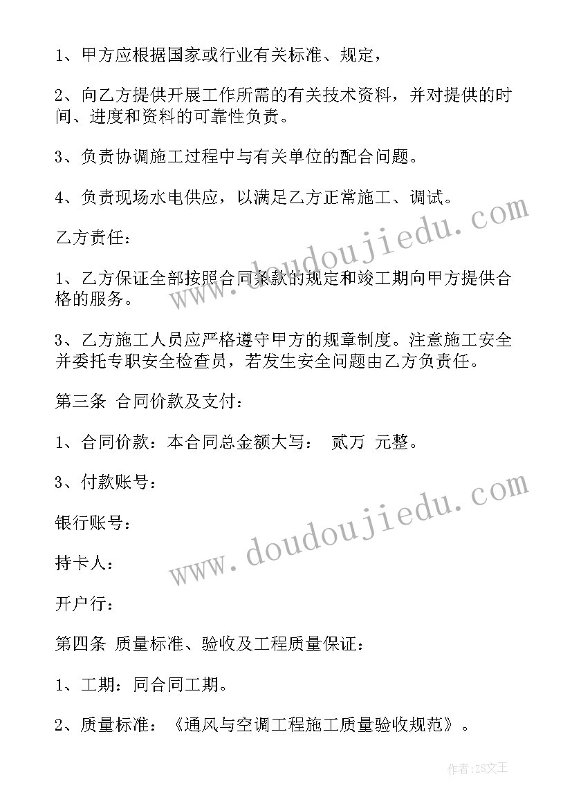 最新供给合同免费(通用8篇)