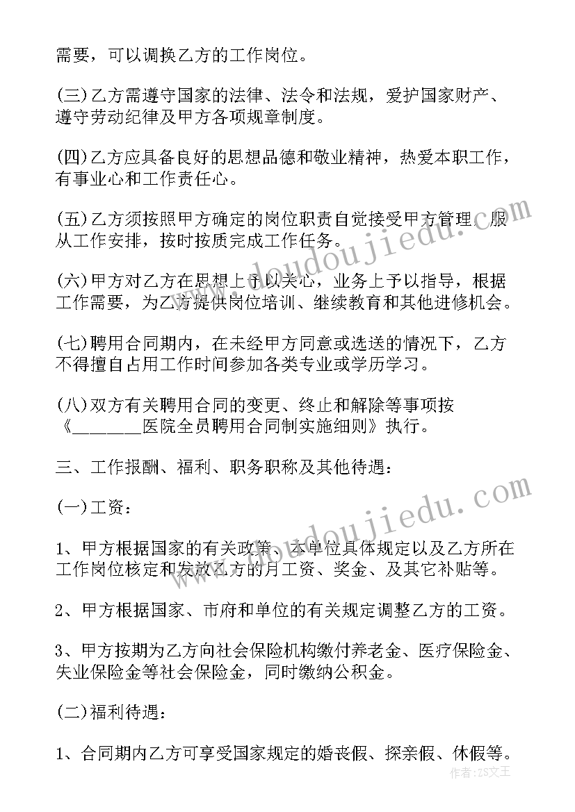 最新口腔诊所合作协议书(精选10篇)