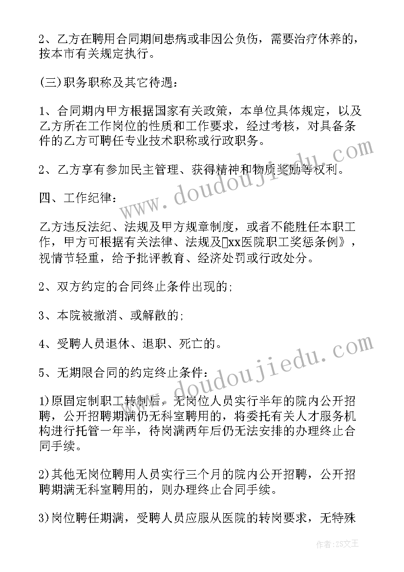 最新口腔诊所合作协议书(精选10篇)