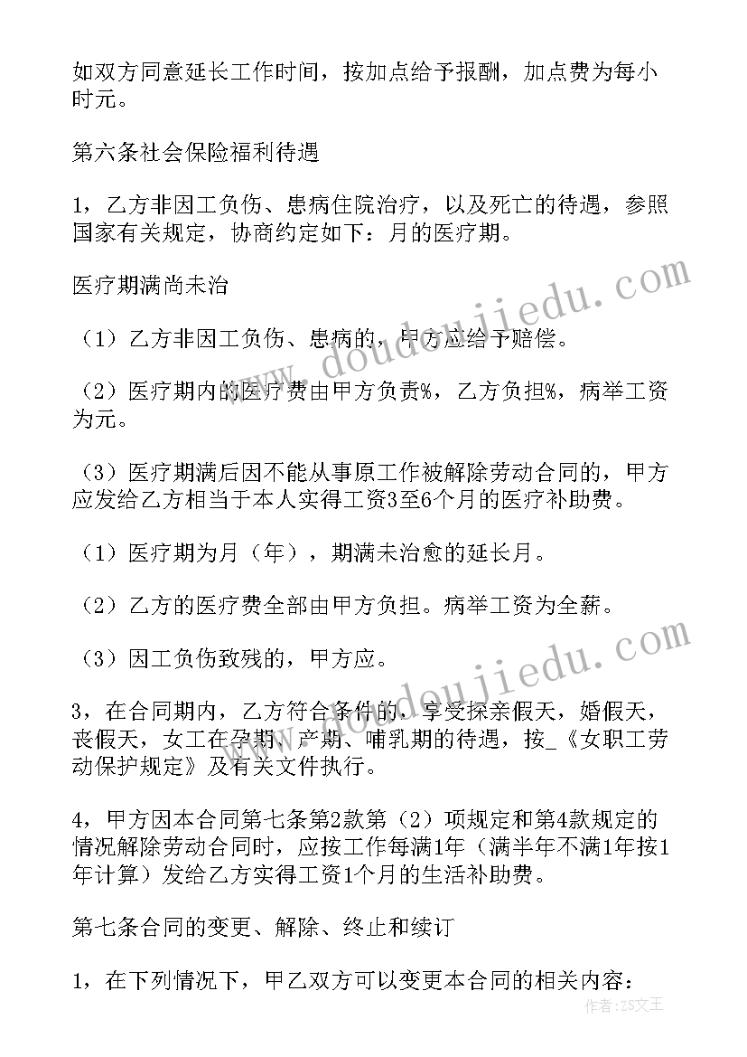 最新口腔诊所合作协议书(精选10篇)