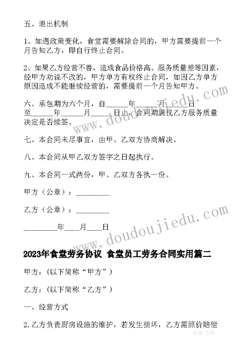 最新申请低保报告村里人签字可以吗(汇总5篇)