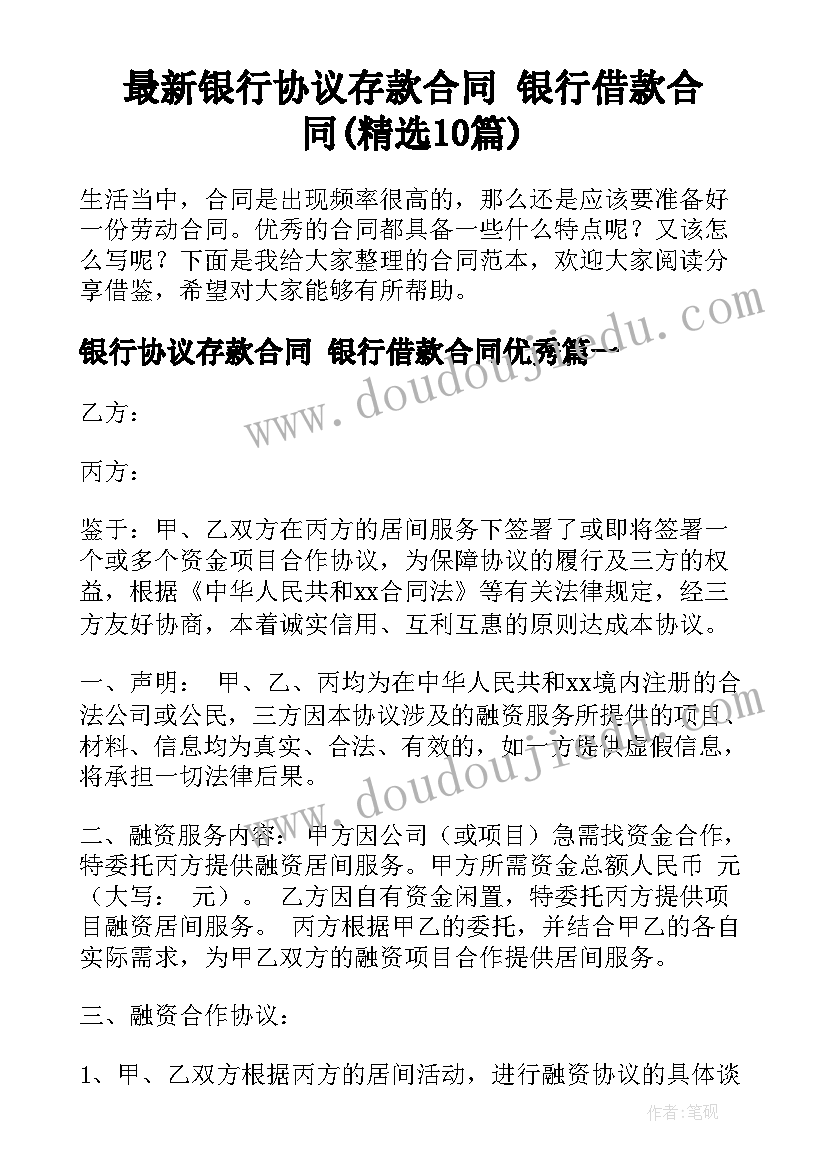 最新劳动合同法合同书样本 劳动合同法第(优秀7篇)