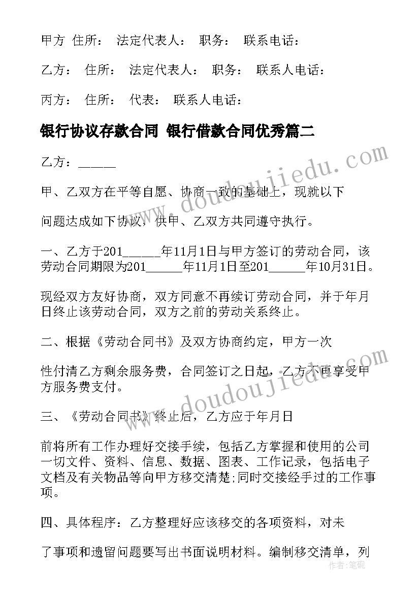 最新劳动合同法合同书样本 劳动合同法第(优秀7篇)