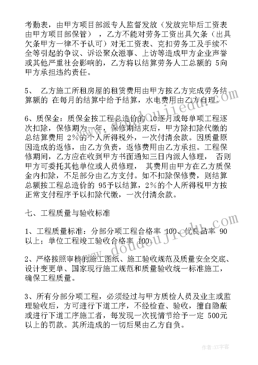 最新工资领取条 提前支付工人工资合同(精选5篇)