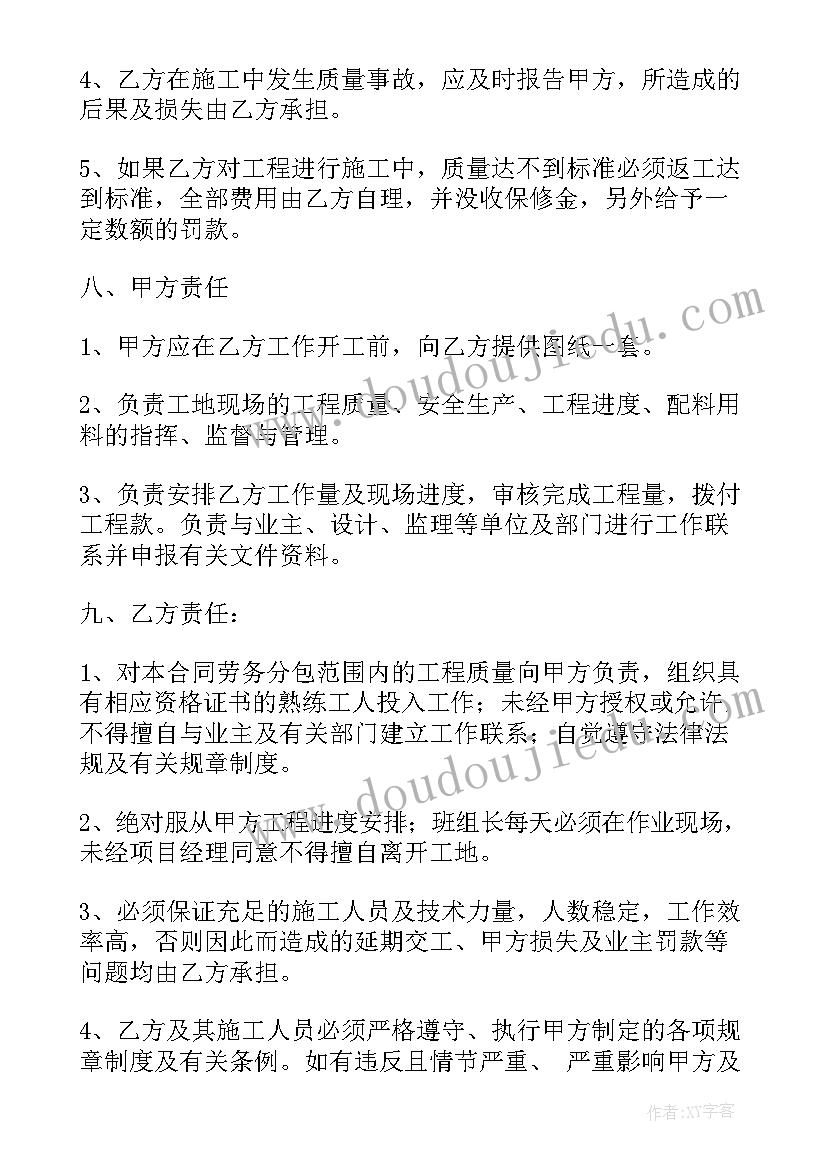 最新工资领取条 提前支付工人工资合同(精选5篇)