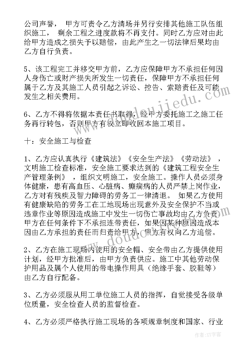 最新工资领取条 提前支付工人工资合同(精选5篇)