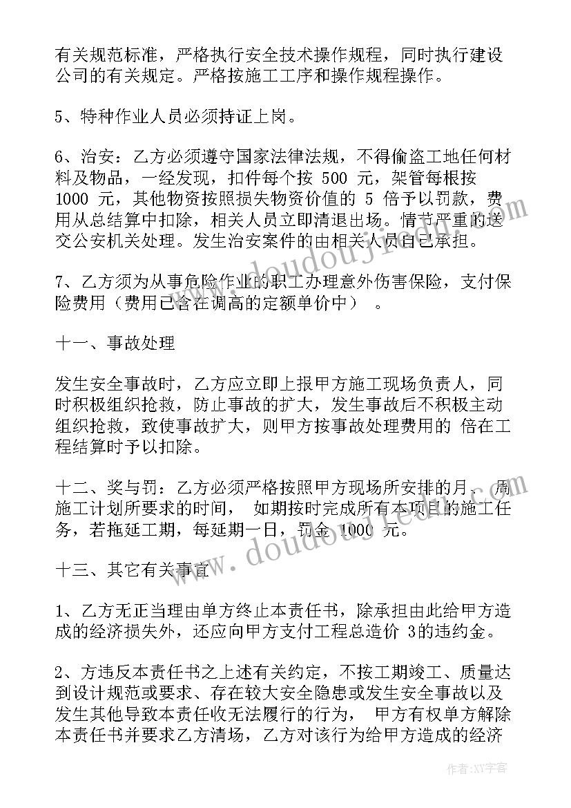 最新工资领取条 提前支付工人工资合同(精选5篇)