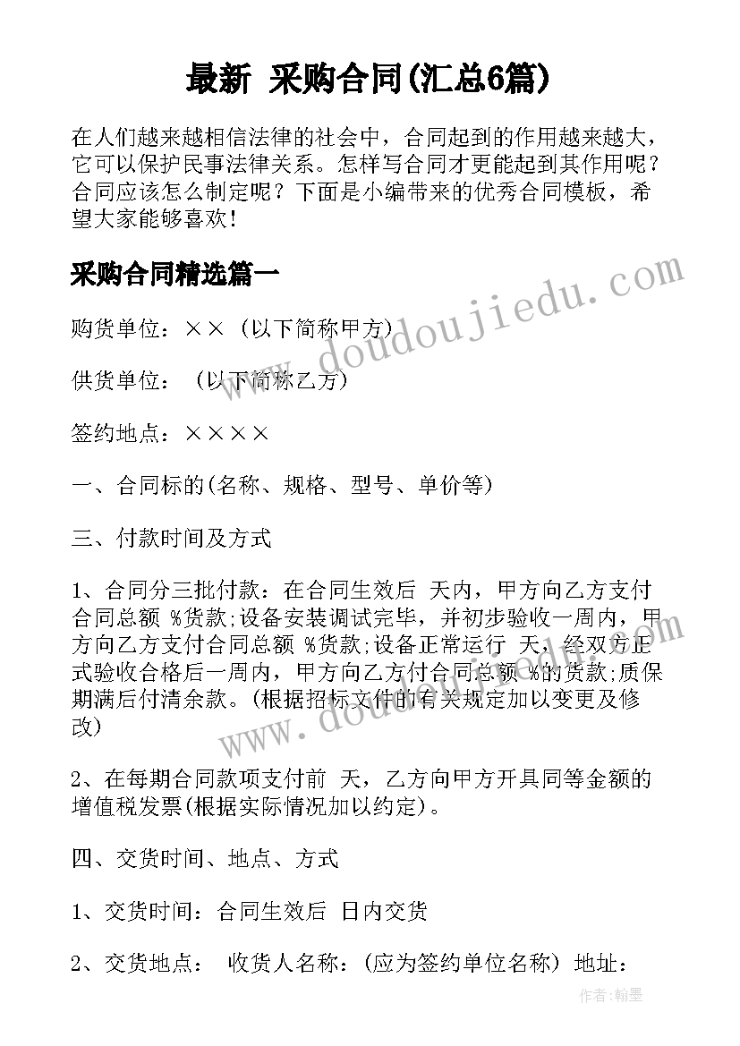 大班音乐活动开火车活动反思 大班江南音乐活动心得体会(大全5篇)