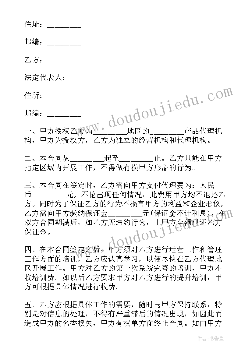 2023年蛋糕店需要签的合同有哪些 蛋糕店劳动合同版(精选6篇)