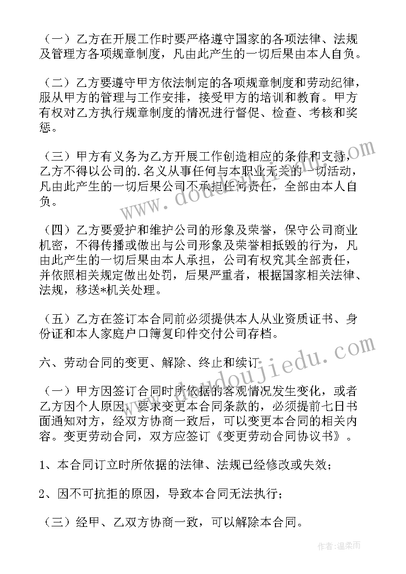 2023年政府门卫劳务合同 门卫保安劳务合同共(大全5篇)