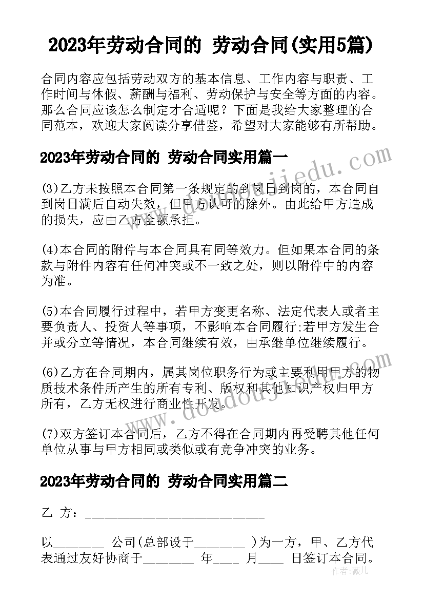 体育与健康五年级教学设计 五年级体育教学计划(大全9篇)