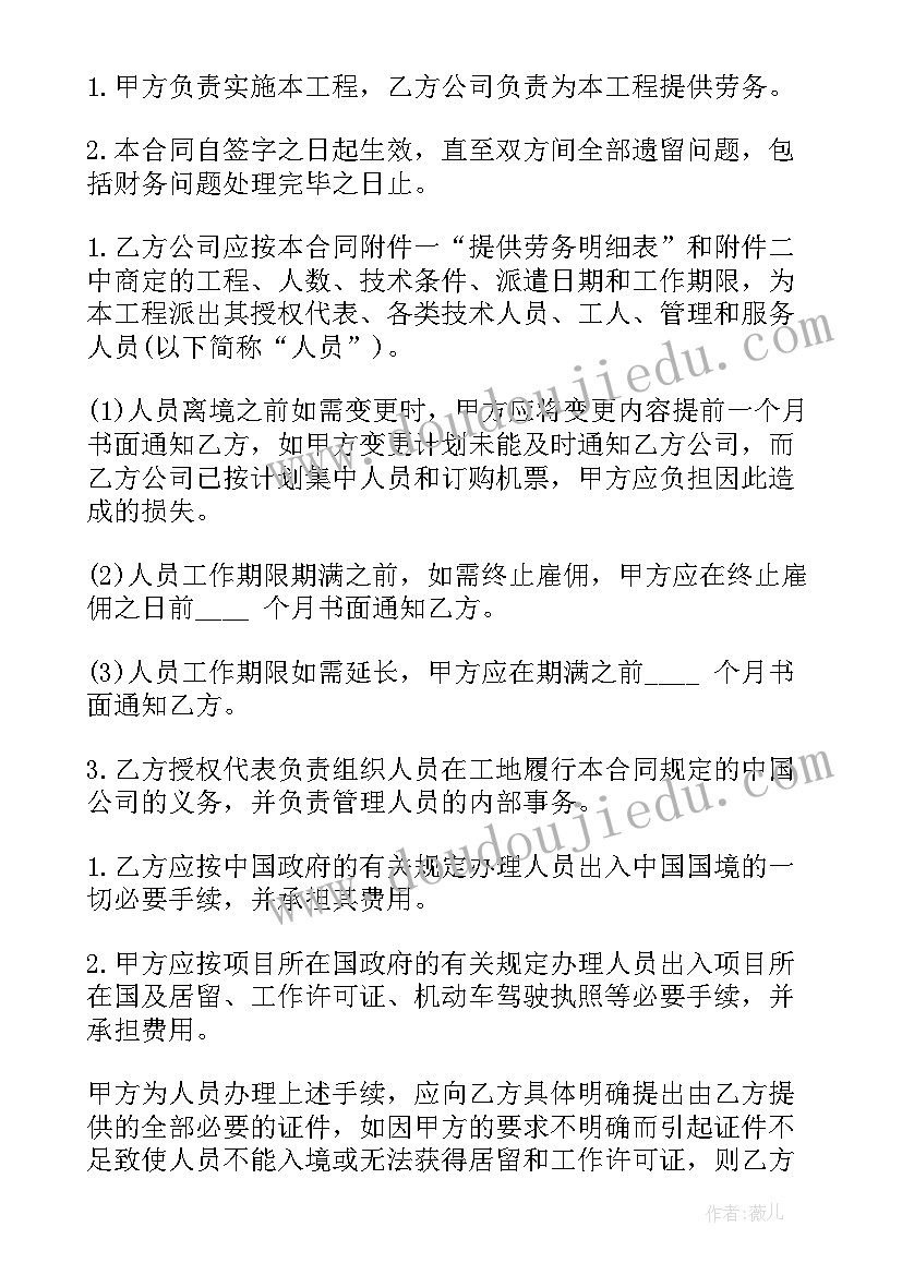 体育与健康五年级教学设计 五年级体育教学计划(大全9篇)