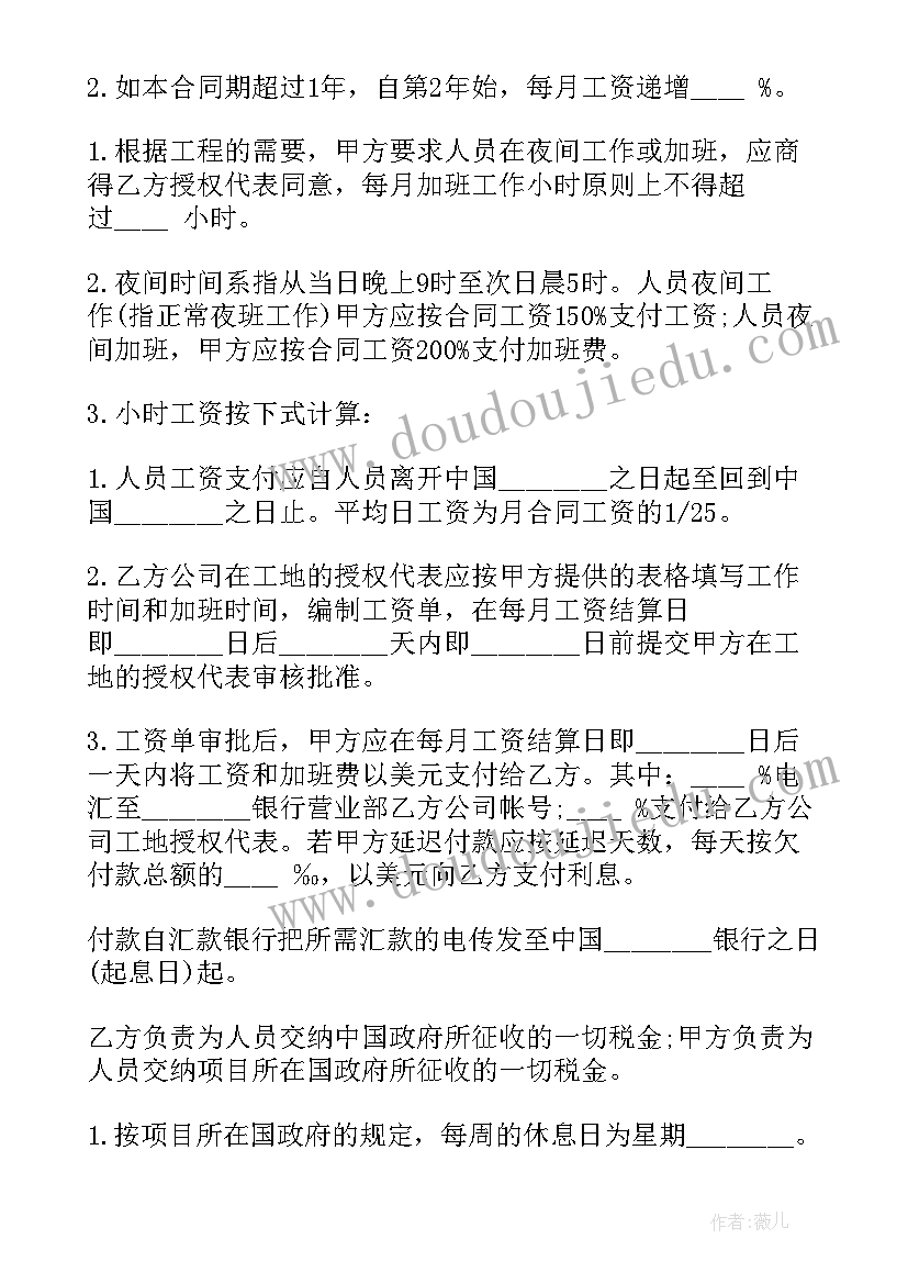 体育与健康五年级教学设计 五年级体育教学计划(大全9篇)