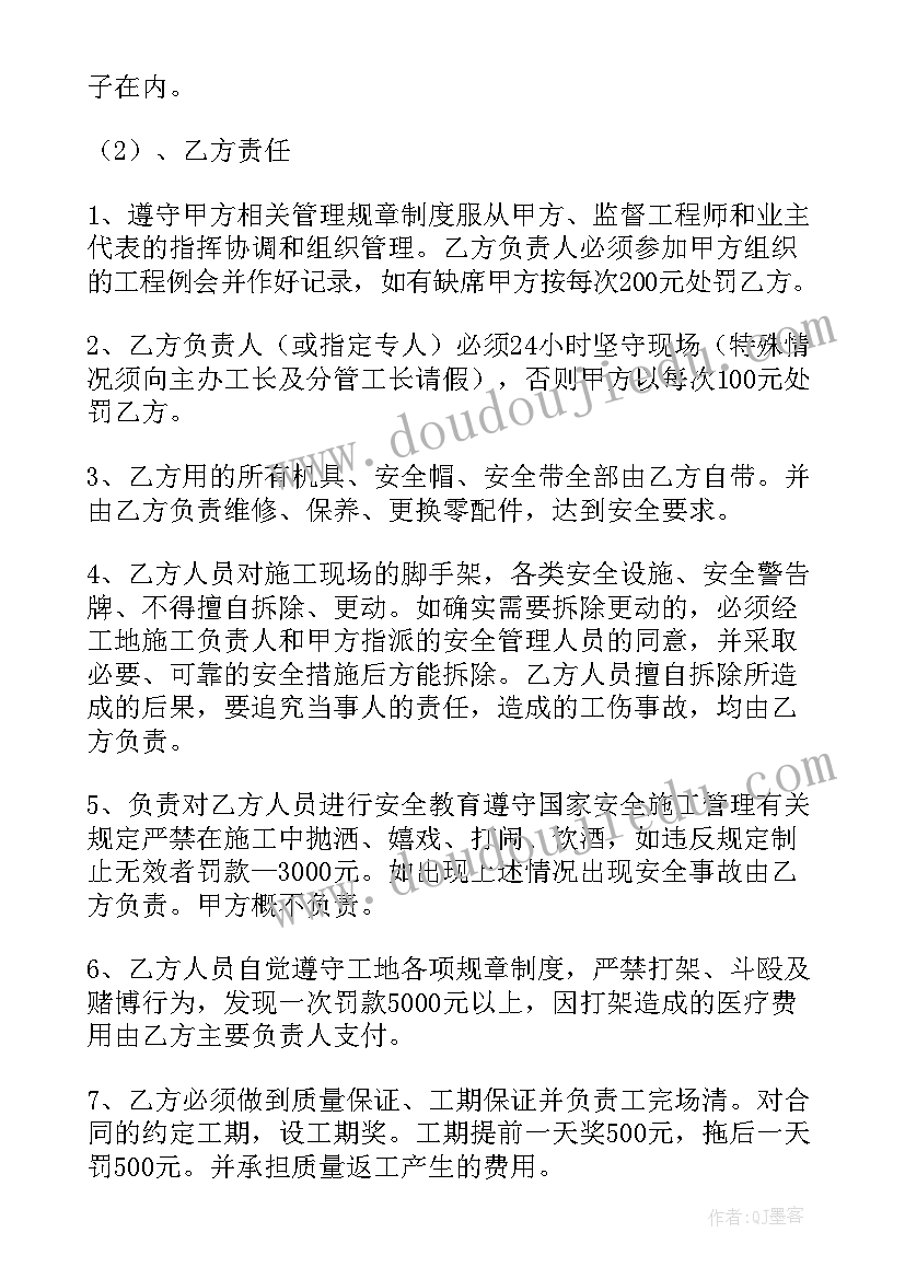 贴瓷砖劳务合同(实用5篇)