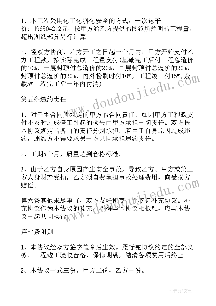 没毕业签劳动合同了有影响(优秀6篇)