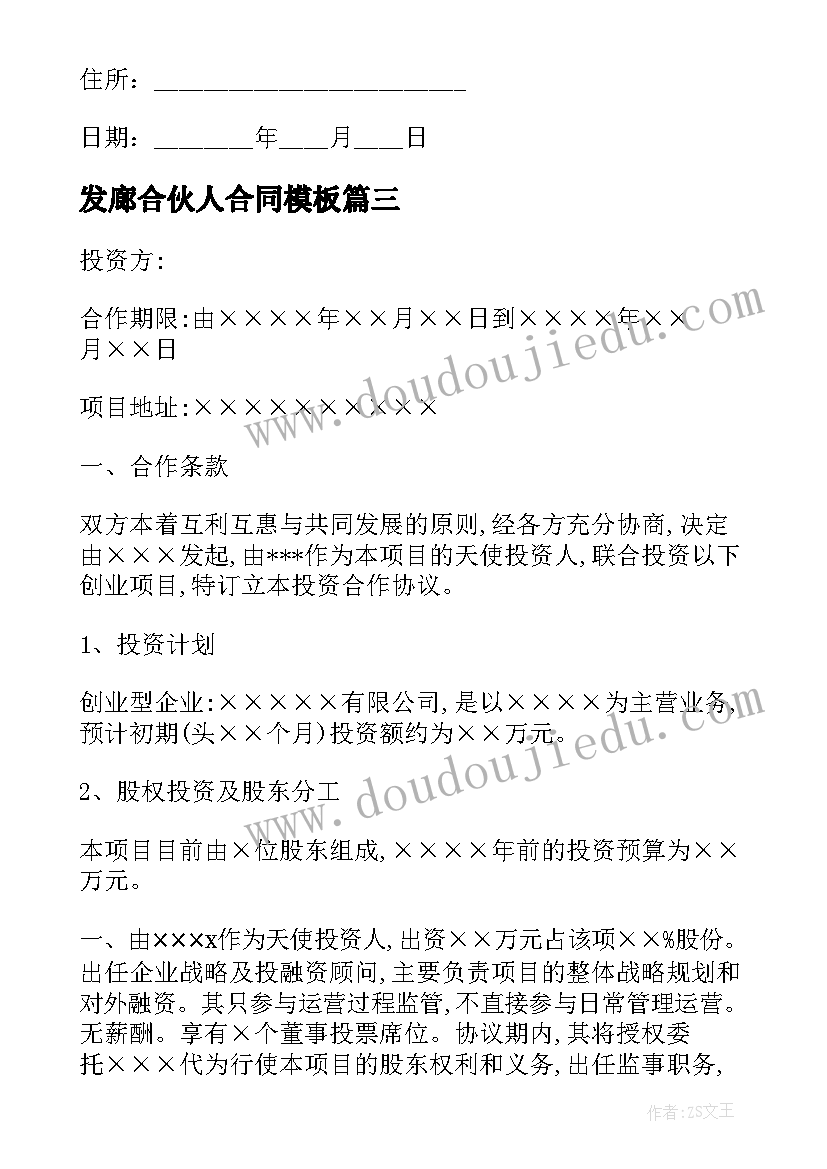 没毕业签劳动合同了有影响(优秀6篇)