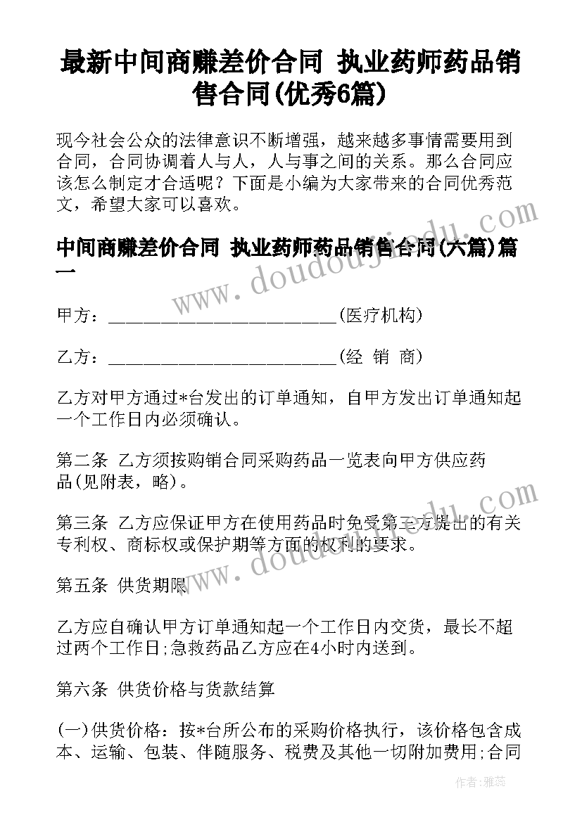 小学生社区实践活动心得体会捡垃圾(优质7篇)