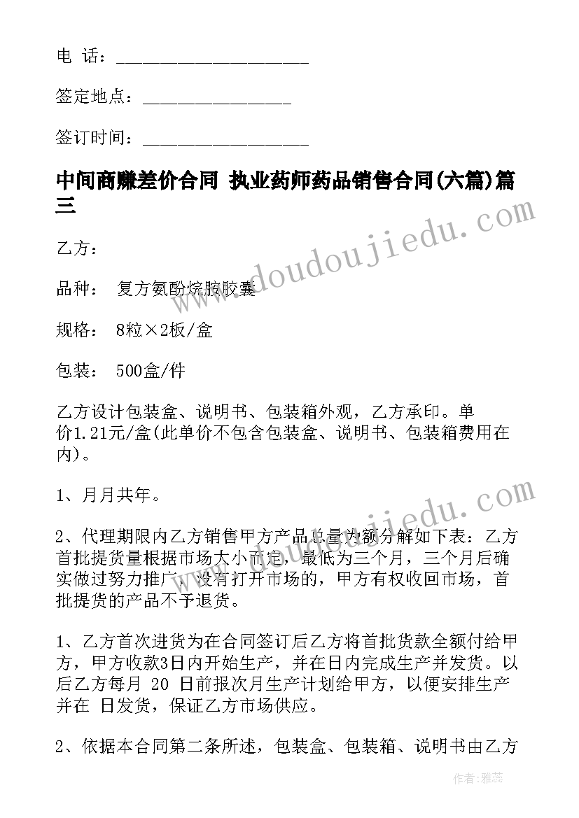 小学生社区实践活动心得体会捡垃圾(优质7篇)