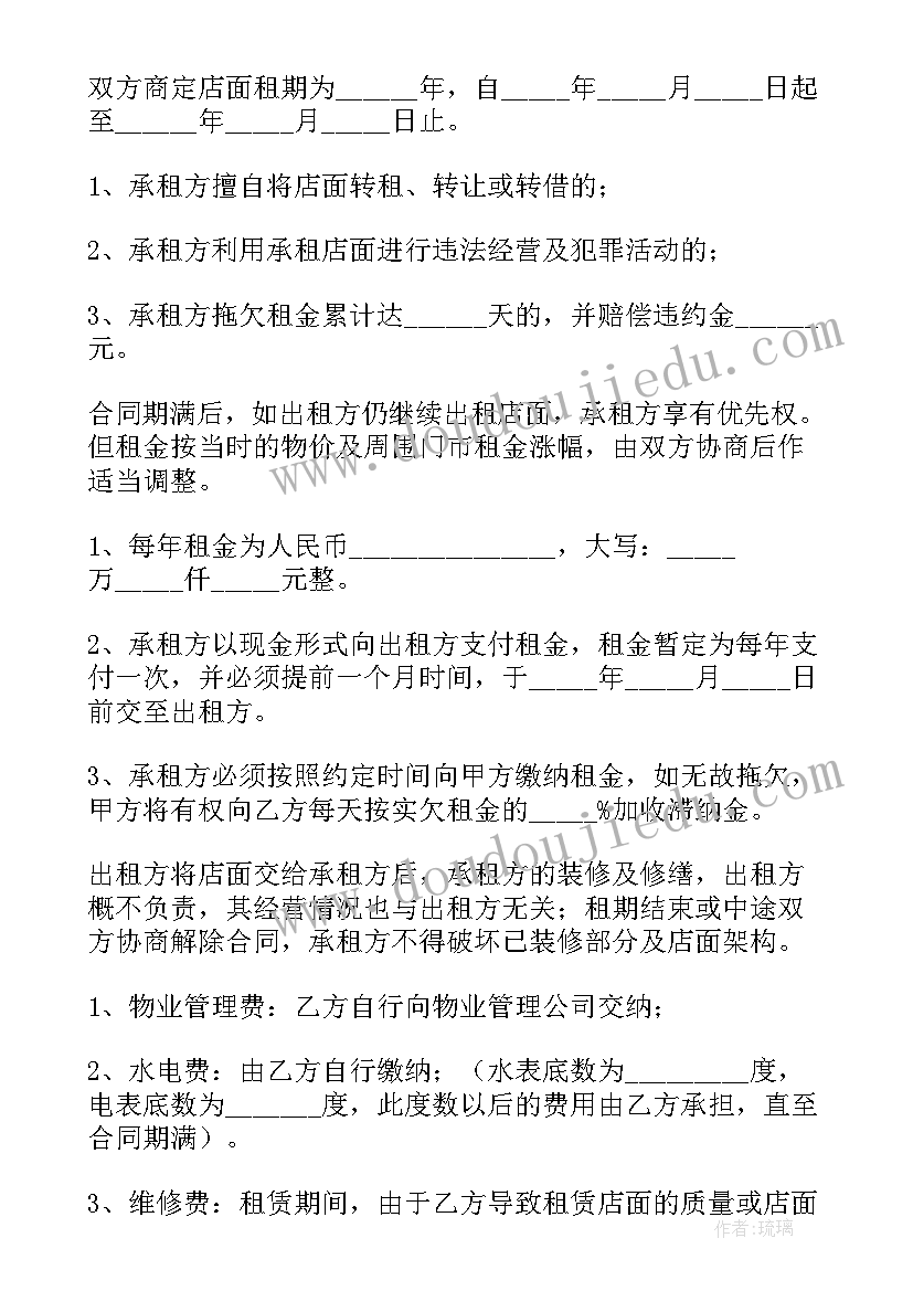 最新产业园区合同 公司常用合同(优秀8篇)