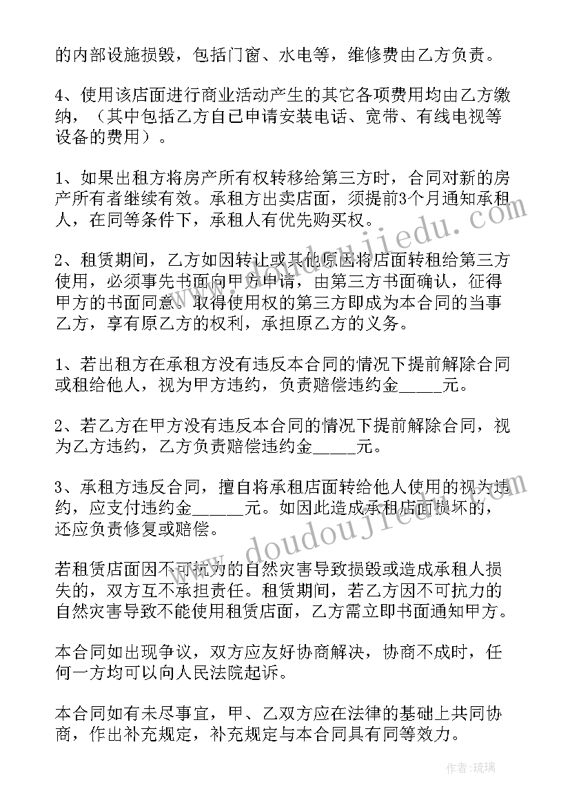 最新产业园区合同 公司常用合同(优秀8篇)