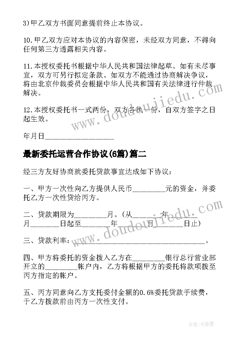 2023年合同未评审的不符合标准条款(实用8篇)