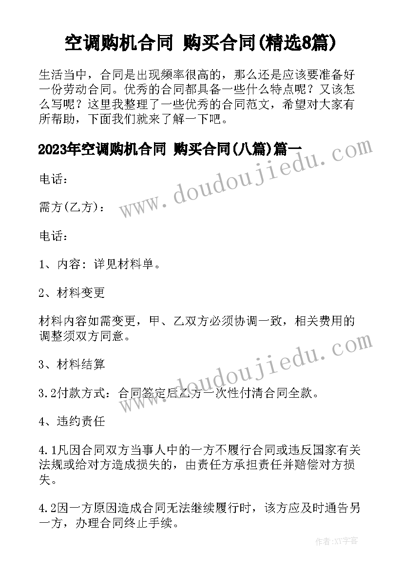 最新农村信用社客户经理工作打算 客户经理述职报告(优秀9篇)