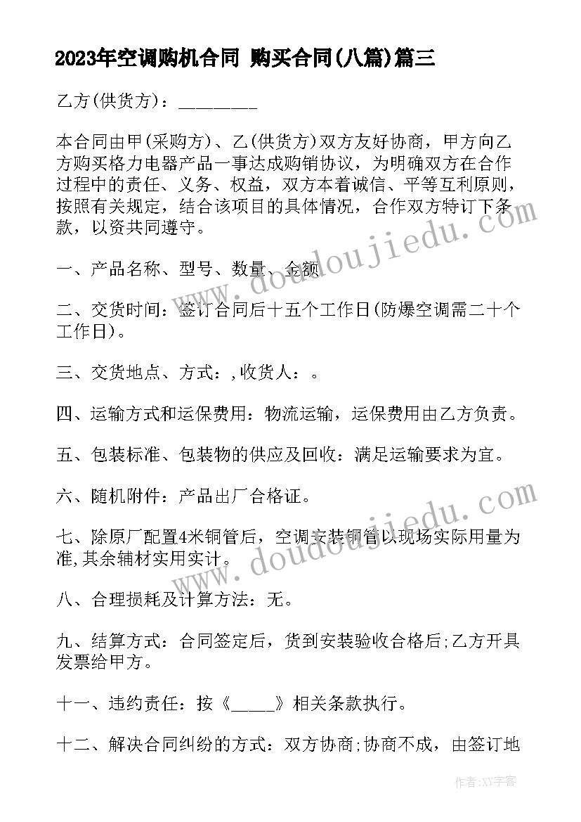 最新农村信用社客户经理工作打算 客户经理述职报告(优秀9篇)