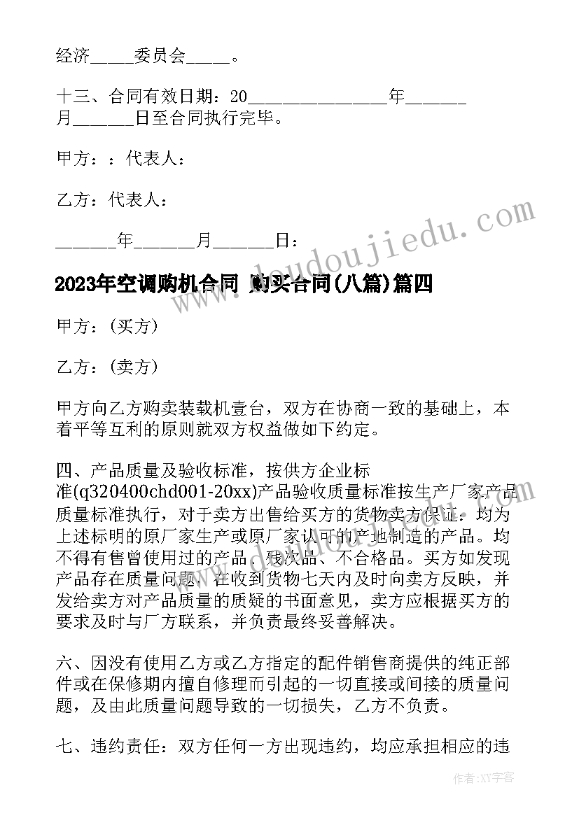 最新农村信用社客户经理工作打算 客户经理述职报告(优秀9篇)