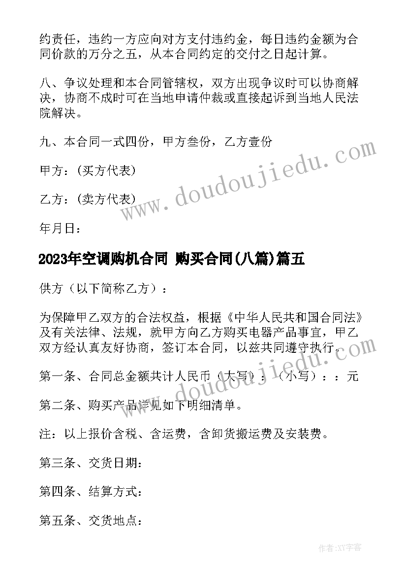 最新农村信用社客户经理工作打算 客户经理述职报告(优秀9篇)