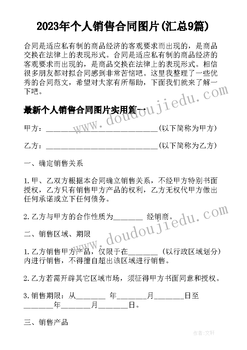 2023年初三学生综合评价自我介绍(汇总5篇)