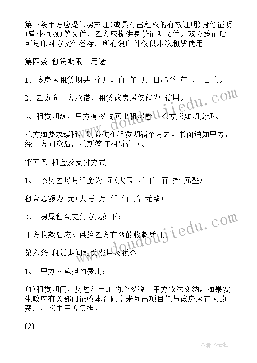 最新用工合同下载word文档(优秀6篇)