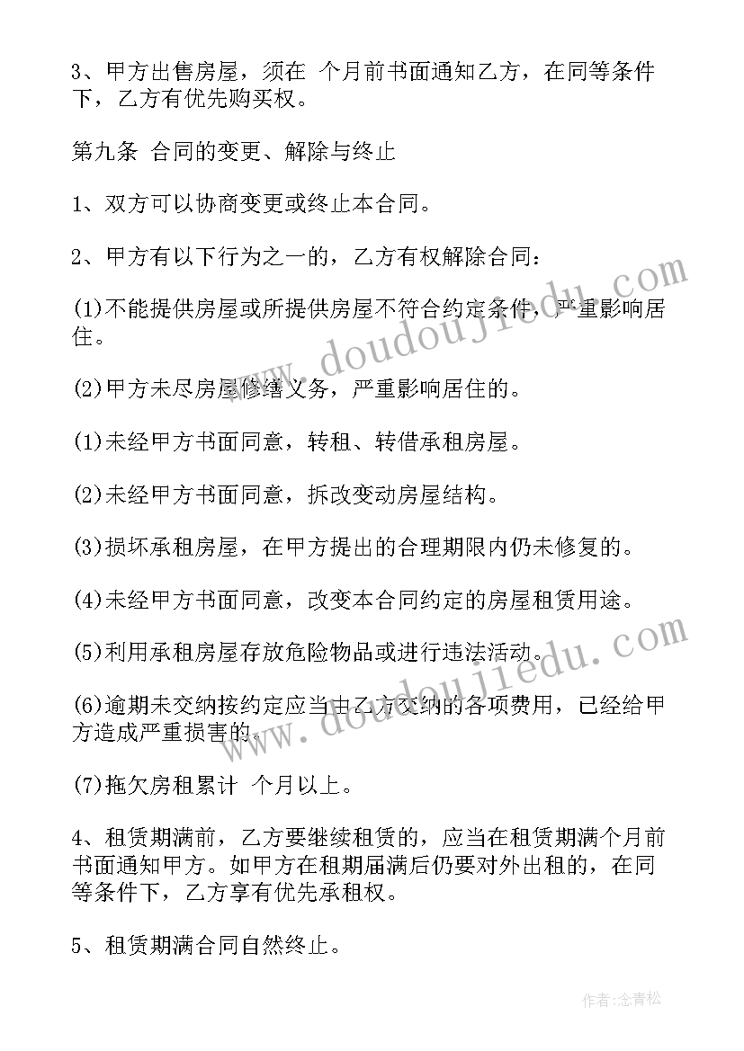 最新用工合同下载word文档(优秀6篇)