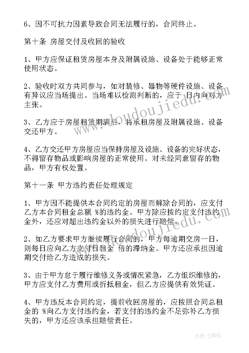 最新用工合同下载word文档(优秀6篇)