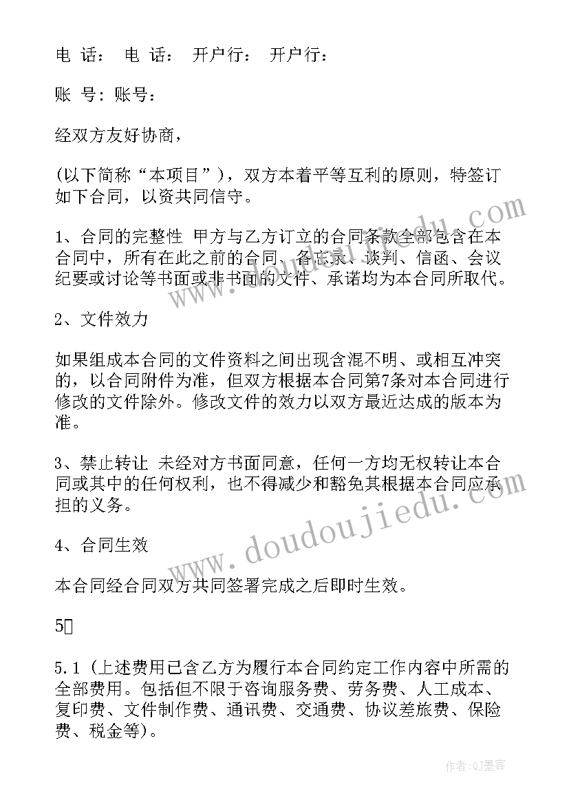 迎新年班会主持稿(模板5篇)