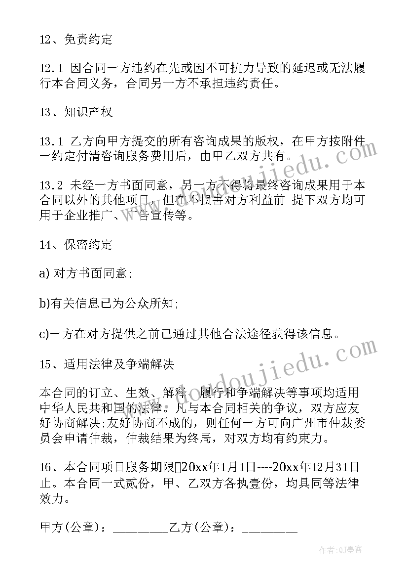 迎新年班会主持稿(模板5篇)