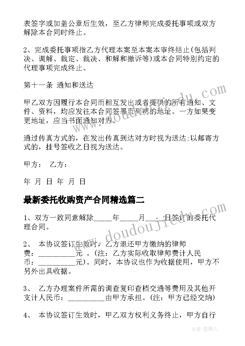 小学法制教育工作计划第二学期总结 小学第二学期工作计划(大全8篇)