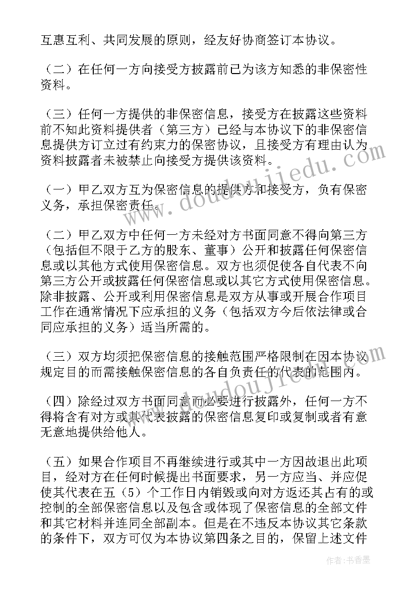 乙方高空作业合同(优秀9篇)